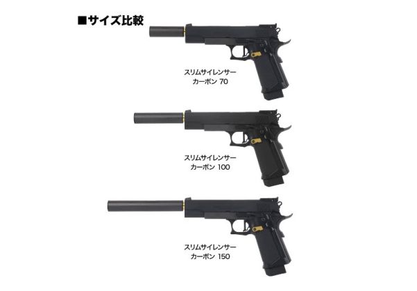 Laylax MODE-2 Carbon Fiber Slim Silencer (14mm CCW, L: 100mm