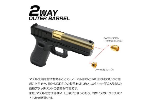 Nine Ball Tokyo Marui G17 Gen 5 MOS GBB Non Recoil 2 WAY Outer