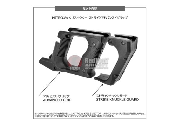 激レア 未使用 Kneissl Custom ミッド グリップ3 デッドストック Nitro.Vo Krytac Kriss Vector AEG & GBB Airsoft Strike Knuckle
