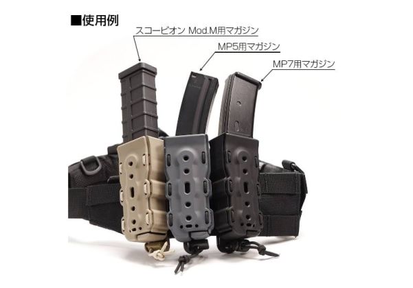 Laylax (Battle Style) Bite Mag SMG Quick Mag Holder Single Pack