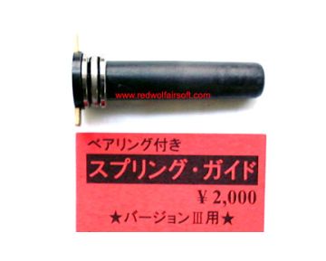 Systema AEG Spring Guide with Bearing for Version 3 Gearbox
