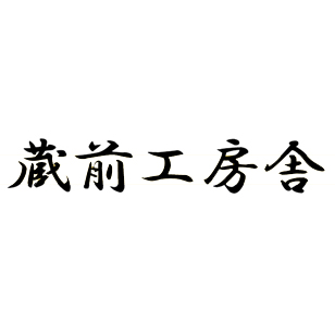 Kuramae Kobo
